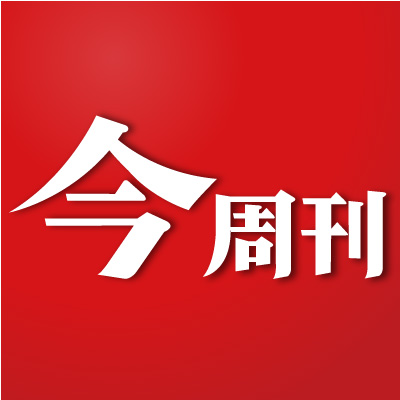 今周刊.png
