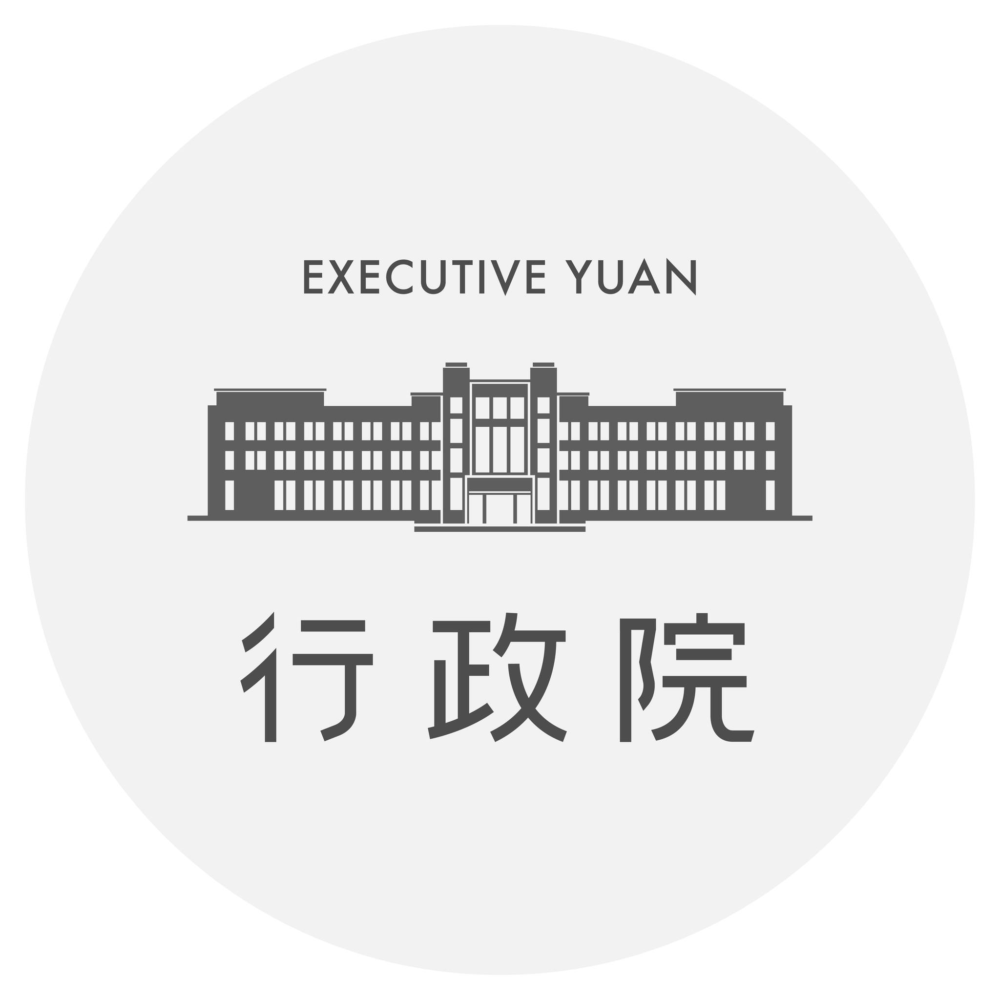 行政院.jpg