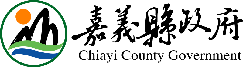 嘉義縣政府.png