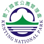 墾丁國家公園.jpg
